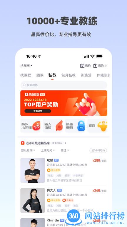 乐刻运动健身 v5.37.1安卓版 1