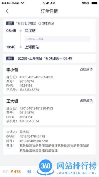 丰谊商旅企业版 v3.3.14安卓版 0