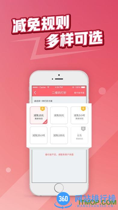 深圳捷易商软件 V2.6.8安卓版 3