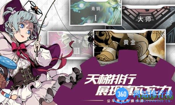 命运圣契游戏官方版 v1.0.0 安卓版 0