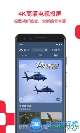 央视频免费直播课 v2.8.6.10090 安卓版 1