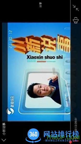 禾点点(资讯) v8.0.2 安卓版 3