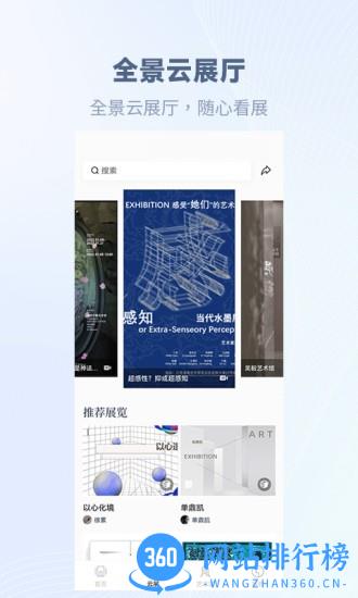 乙观艺术家软件 v2.0.0.3 安卓版 1