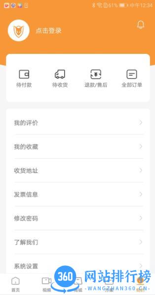 万一严选商城APPv1.0 V1.0.39官方安卓版本 0