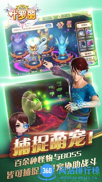 叶罗丽果盘版 v1.0.6 安卓版 1