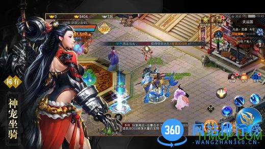 360版凡仙 v1.0.1679 官网安卓版 1