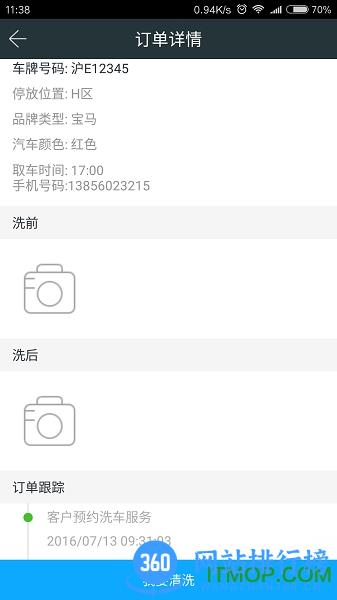 天下医家运营端 v1.8.9安卓版 0