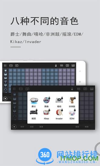 电音鼓垫手机版 v4.2.0安卓版 3