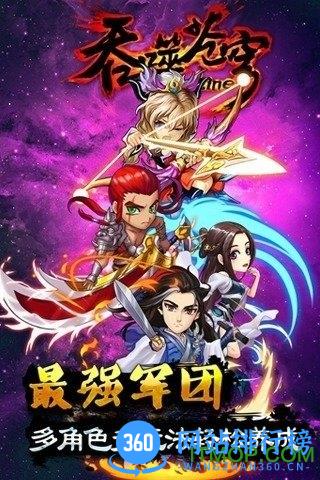 百度吞噬苍穹下载