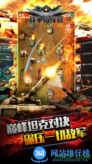 红警战争指挥官手游草花版 v3.8.1  安卓版 3