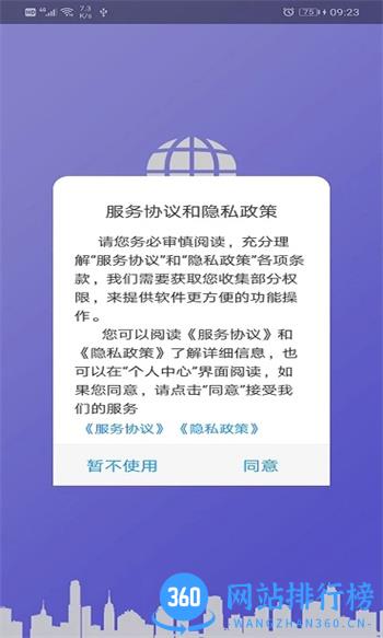 津湖越界入侵报警移动端 v1.2官方安卓版本 1