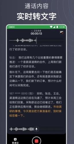 讯飞iflybuds app v4.3.3安卓官方版 1
