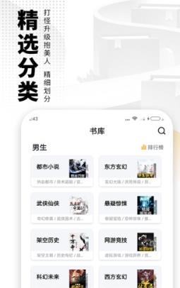 爱看书免费小说app v8.1.4 安卓最新版 0