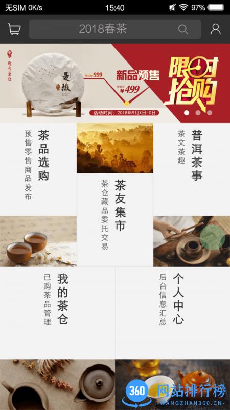 观今茶仓 观今茶仓app