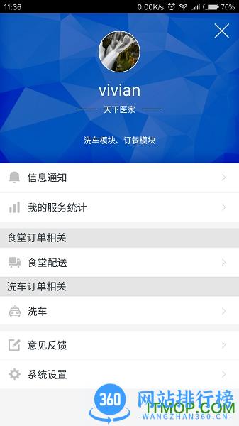 天下医家运营端 v1.8.9安卓版 4