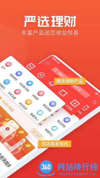 国融融e掌app v3.00.022安卓版 2