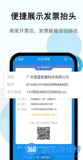 电子发票打印app v1.10.18 安卓最新版 2