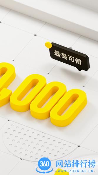 洋钱罐借款 v4.7.0官方安卓版 2