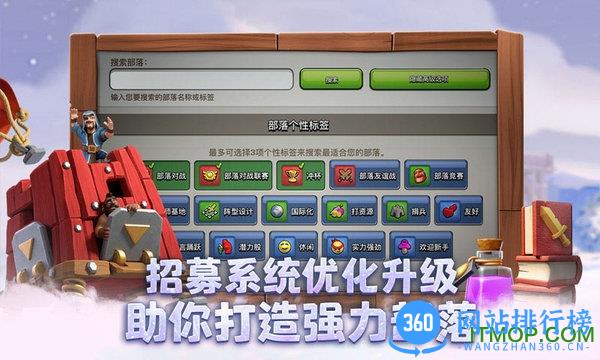 部落冲突雷电版手机 v13.0.21 安卓版 2