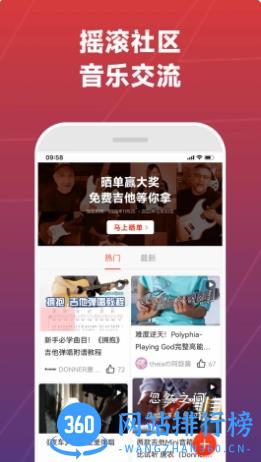 Donner Music v3.2.3 官方安卓版本 1