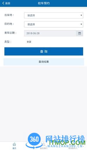 兰州大学软件 v6.5.23.0901安卓版 2