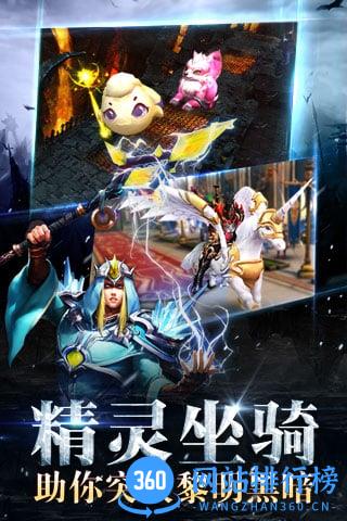 暗黑黎明百度版 v2.5.5 安卓版 1