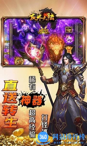 灰烬大陆(刀刀爆神器) v1.0.0 安卓版 3
