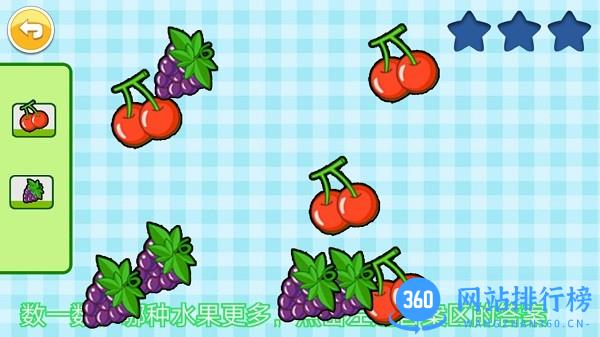 宝宝全脑开发K1课程 v2.95.41a安卓版 1