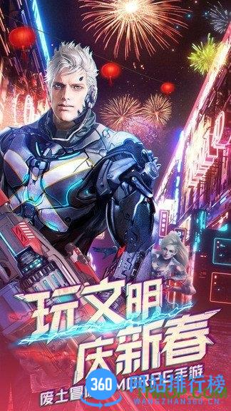 文明曙光末日复仇者 v6.9.1 安卓版 3