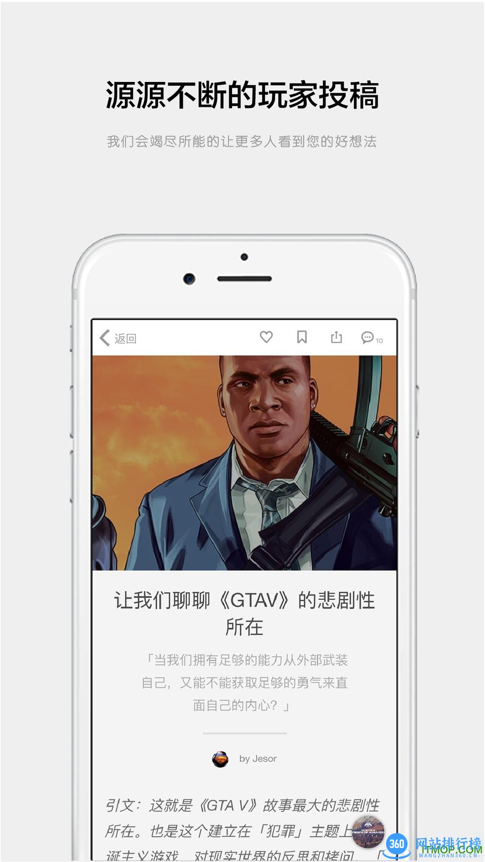 机核网手机版 v3.3.6安卓版 0