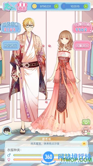 妖精的衣橱百度版