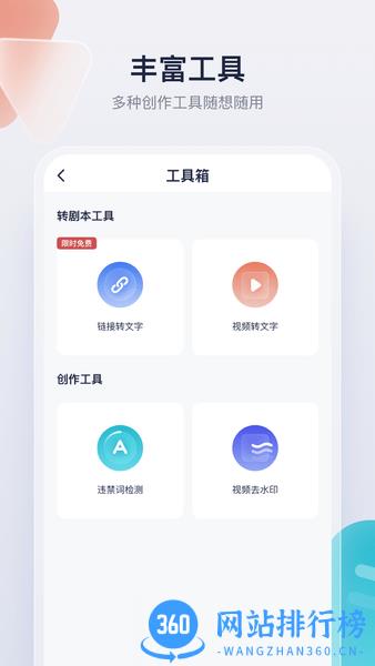 抖音小程序创作猫 v5.0.3安卓去水印版 3