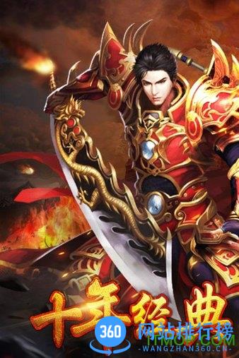 武圣传奇之暴走屠龙 v1.110.001 安卓版 3