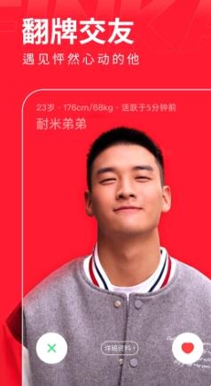 翻咔app客户端 v7.1.10安卓版 2