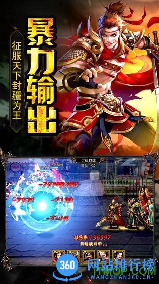 真龙霸业手游体验服 v1.6.1 安卓版 0