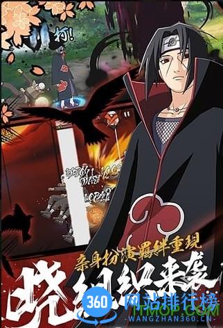 火影忍者bt版 v1.16.9.3 安卓版 2