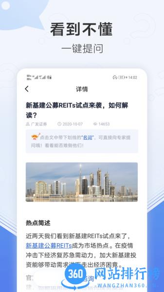 广发秒答app(更名广发证券开户尊享版) v3.9.59安卓版 0