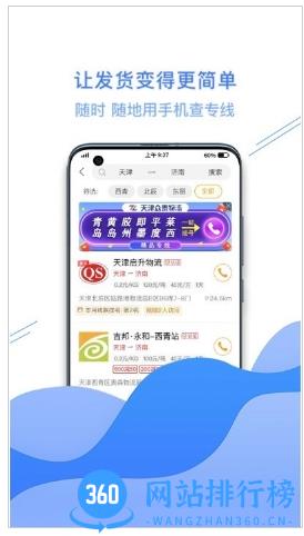 运小满 v3.3.1最新安卓版 0