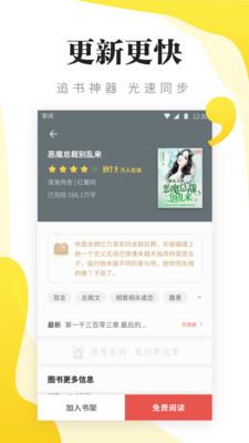 浩阅免费小说 v1.1.8 安卓版 2