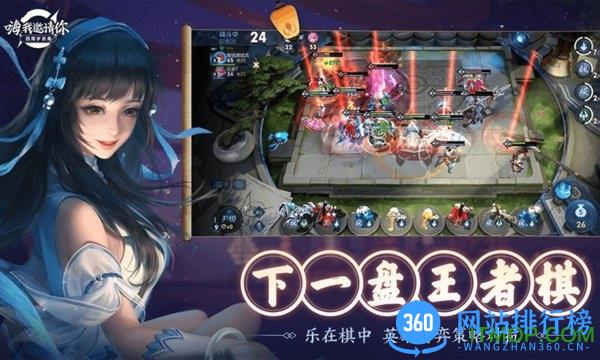 腾讯王者荣耀自走棋游戏官方正式版 v1.53.1.51 安卓版 0