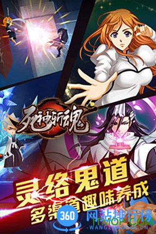 死神斩魂果盘版 v2.3 安卓版 0