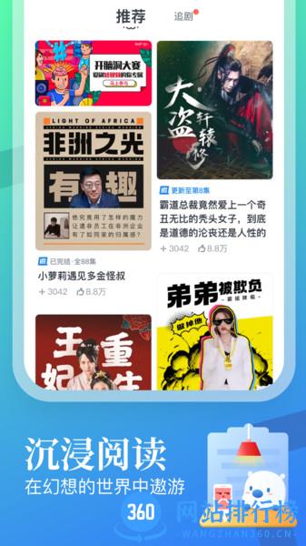 蛮多小说app v2.25.0.1018.1200安卓版 2