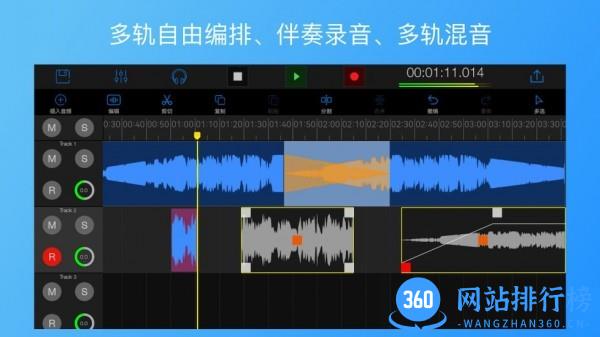 易剪多轨版 易剪app