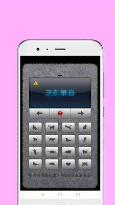 宠物交流器软件 v5.5.4 安卓版 0