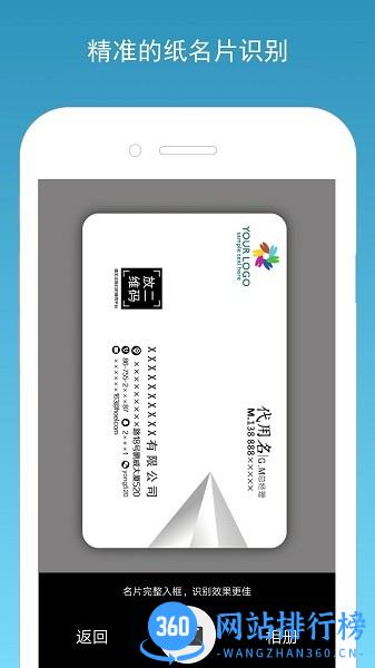 名片一指传发名片软件手机版 v3.90 安卓版 0