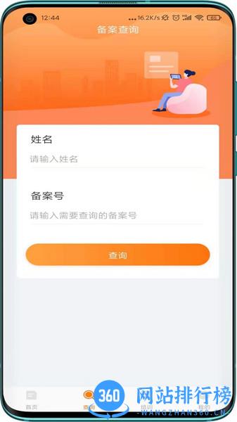 教考通官方版 v2.1.5 安卓版 1