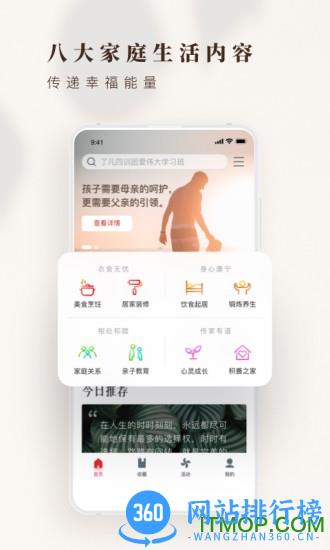 方太幸福家 v2.4.09安卓版 3