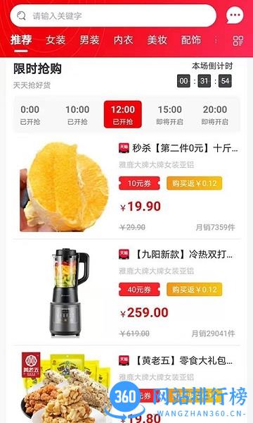 省钱鱼软件 v3.3.2安卓版 0