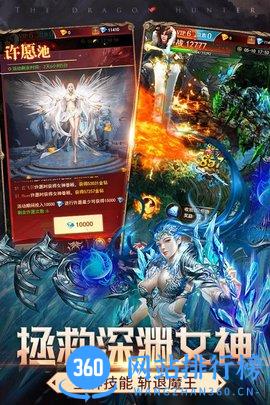 神龙猎手h5破解版 v5.0.2 安卓版 1