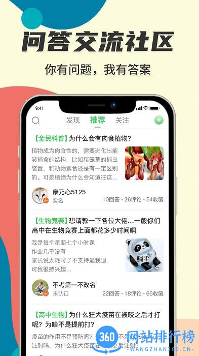 生态圈软件 v1.4.4 安卓版 2